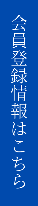 大澤FUNDの会員登録案内バナー