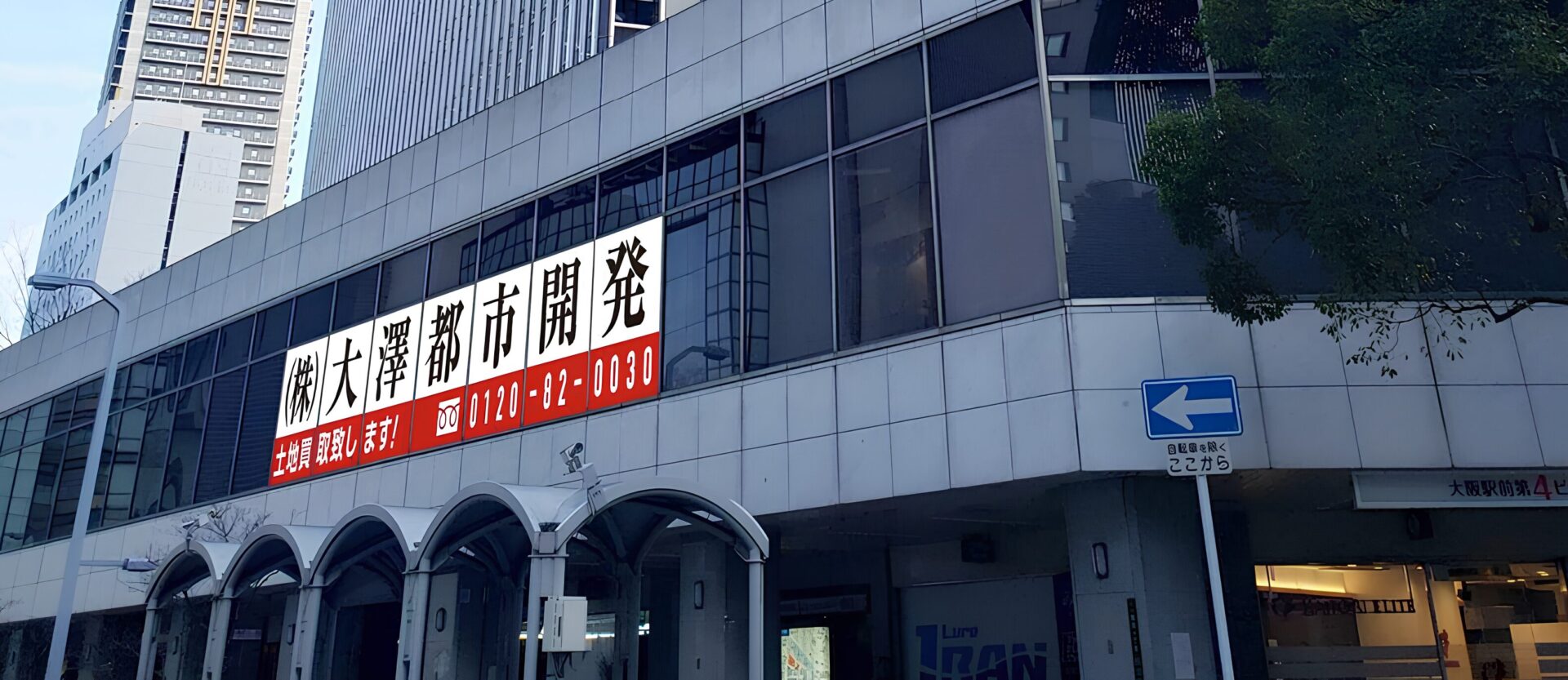 大阪本社ビル